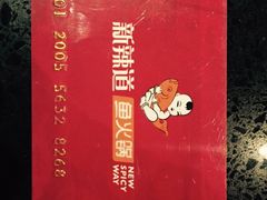 -新辣道鱼火锅(摩尔城店)