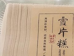 -曹祥泰(解放路店)