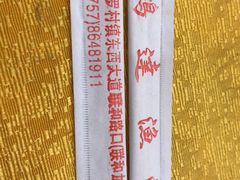 -鸿达渔港
