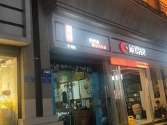 门面-阿坤传统手工小吃(杨家坪店)