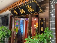 门面-点都德(华强南店)