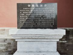 -龙王庙行宫