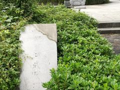 -邓愈墓