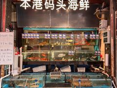 -荣基四海一家·家常菜·海鲜大排档(新安店)