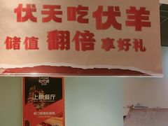 -北京老门框爆肚涮肉馆(凤城六路店)