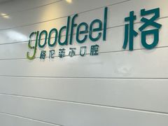 -深圳富茂格伦菲尔口腔门诊部(龙华清湖总院)