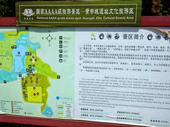 -中华三祖圣地黄帝城遗址文化旅游区