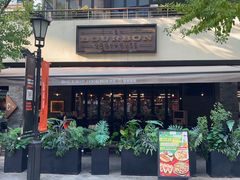 -BOURBON 玻本美式餐厅酒吧(虹桥新天地店)