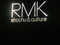 -RMK Shochu Bar(三诺店)