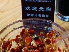 剁辣椒-刘氏三和面馆