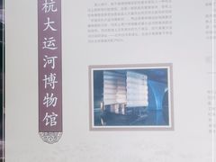 -中国京杭大运河博物馆