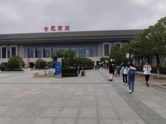 -合肥南站