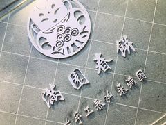 -满园烤鸭·春饼(太原街万达店)