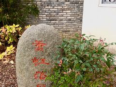 -南北湖风景区