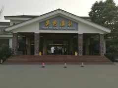 -灵秀温泉