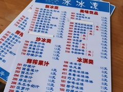 -中雪冰冰凉(沙湾国际店)