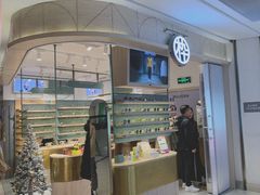 -木九十眼镜(嘉里中心店)