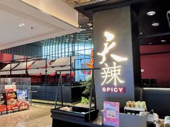 -天辣(金桥啦啦宝都店)