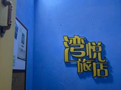 -谜盒子奇幻密室(南屏店)