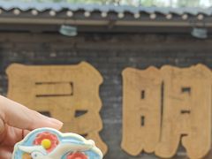 -昆明冠生园·蛋糕·面包(南强街店)