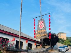 -旺角小渔村·海肠捞饭开创者(环山路店)