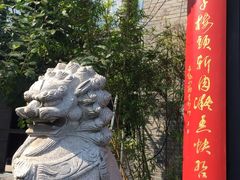 -扬州狮子楼·非遗淮扬菜(总店)