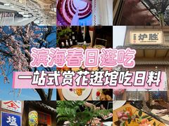 -炉胜·炉端烧·居酒屋