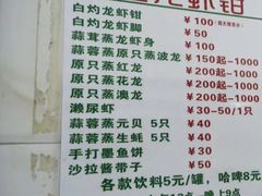 -强记龙虾钳(定安里店)