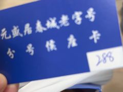 -元盛居(亚泰大街店)