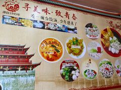 -非遗·十八曲鱼饺(西马总店)