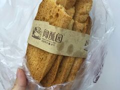 -闻酥园(水碾河路店)