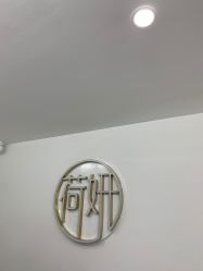 -HEYAN荷妍专业脱毛连锁机构