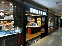 -星镜界(北京国际眼镜大厦店)
