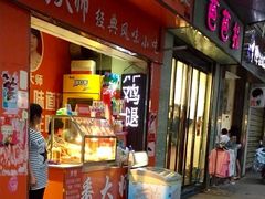 门面-潘太师炸鸡腿(中茵海华广场店)