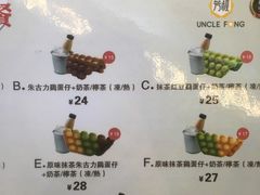 菜单-芳叔(江南新地店)