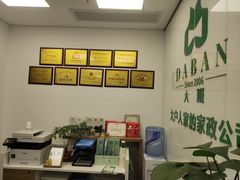 -大班家政月嫂育儿嫂(广州NO.1店)