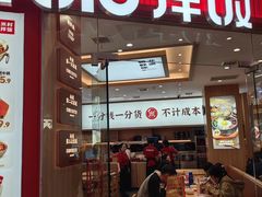 -米村拌饭(李沧松乐汀店)