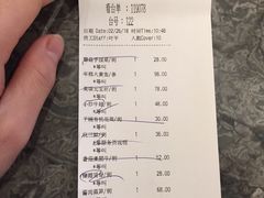 账单-张生记(双菱店)