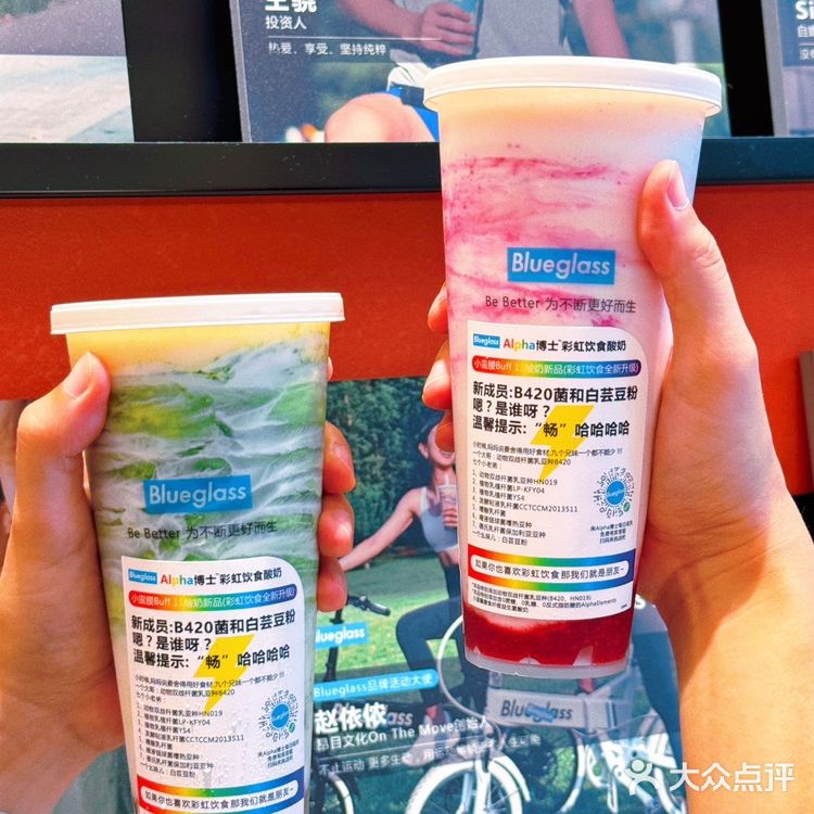 wkk…Blueglass彩虹饮食酸奶来啦❗