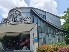 -院里寻菜·精致庭院菜(观沙岭店)