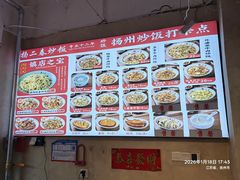 -扬二春炒饭(国庆路总店)
