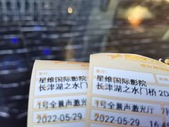 -凯诺星空国际影城(维多利国际广场店)