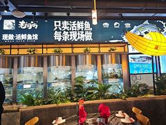-老船舫·现做活鲜鱼馆(东郊记忆店)