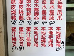 菜单-永兴烧腊