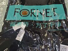 -福奈特洗衣洗鞋(莘谭路店)