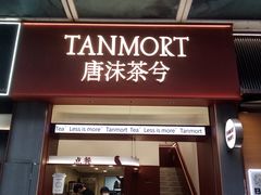 -唐沫茶兮(仓山万达金街店)