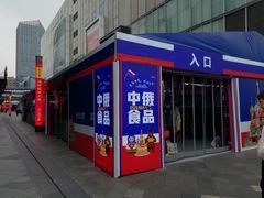 -老兴鲜(黄浦店)