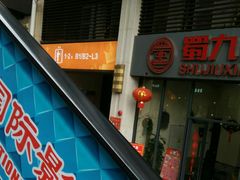 -大鹏佳兆业广场