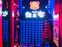 -蛙来哒(金沙洲万达店)