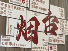 -渔家大院·胶东海鲜·老牟平烧烤餐厅(德胜店)